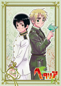 DVD アニメ「ヘタリア Axis Powers」vol.2